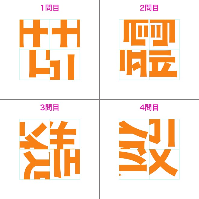 漢字クイズ この漢字は何でしょう Vol 3 Oricon News
