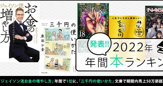 本 新刊 コレクション ランキング