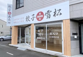 �g���l�̔����h�Ŗ��������s�̍Œ��A�Ȃ��w�L�q�̐ᏼ�x�́g���P���h���т���̂��H 4�N��430�X�܁��s�̎Z�X�[���̖��i