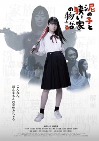 �f��w�D�̎q�Ƌ����Ƃ̕���x�L���X�g�E�o��l���E�o���҈ꗗ