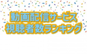 Amazon�Ɛ�w�V���E�E���g���}���x���ʂŁw�E���g���}���x�V���[�Y���}�㏸�@6�T�Ԃ��TOP3�ɕϓ����� �@����z�M�T�[�r�X�����Ґ������L���O�yGEM Partners���ׁz