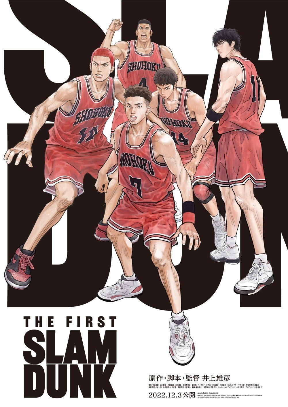 THE FIRST SLAM DUNK 湘北ジャージセット L スラムダンク-