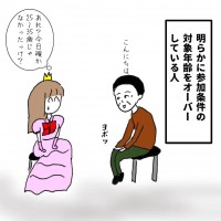 ���ǎ��ԂƂ��������_�Ɂc�����p�[�e�B�[�̗��Ƃ����u�����ɍ������@�ōs�����āv