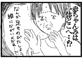 �䂪�q�́g�Ԃ����݁h��T����A�r�̂�����p�������Ċ���