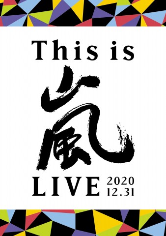 �wThis is �� LIVE 2020.12.31�x