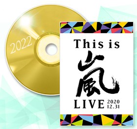 �y�I���R���N�ԉf�������L���O2022�z���̃��C�u�f����i���u3����v���e�A�j�㏉�̔N�ԁuBD�����L���O�v1��&2�ʂ�Ɛ�