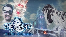 �wTHE�S�^�C�W ��A������ �`�S�ƕX�̏����`�x�o���ҁE�v���C���[�E�����o�[