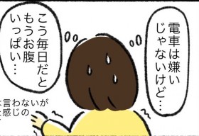 ���B�Ⴊ���̂���4�Α��q�̋����́g�d�ԁh�A��̎v����