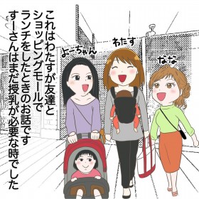 �������ɋ�����A���d�b���鏗���Ɂh�V���h!?