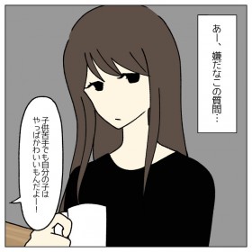 �u�q�ǂ����Ȃ��́H�v�̗F�l�̒���������₢�Ɉ�a��