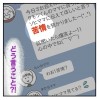 「息子の体調が悪くなったのはあなたの娘のせい」ママ友からの苦情、捻じ曲げられた事実に違和感