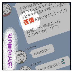 �u���q�̑̒��������Ȃ����̂͂��Ȃ��̖��̂����v�}�}�F����̋��A�P���Ȃ���ꂽ�����Ɉ�a��