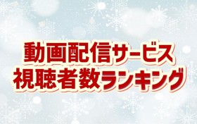 �w�u���[���b�N�x��TOP3�ɕ����@�w���p��VS�L���b�c�A�C�x���}�㏸�@����z�M�T�[�r�X�����Ґ������L���O�yGEM Partners���ׁz