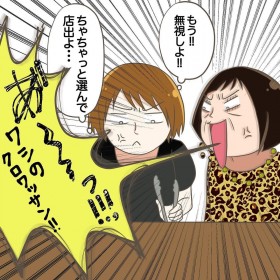 �������ő��������q�̑ԓx�����蓾�Ȃ��c���q�̌��t�ɋ~��ꂽ�b