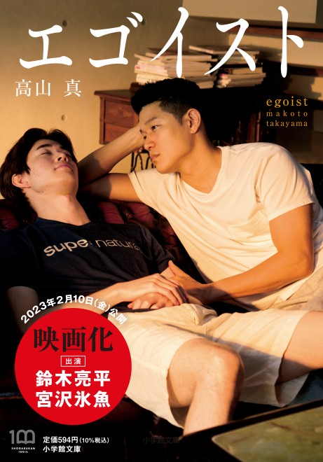 鈴木亮平＆宮沢氷魚W主演「エゴイスト」B1ポ img_a0057812274fba81eaf249dbd2