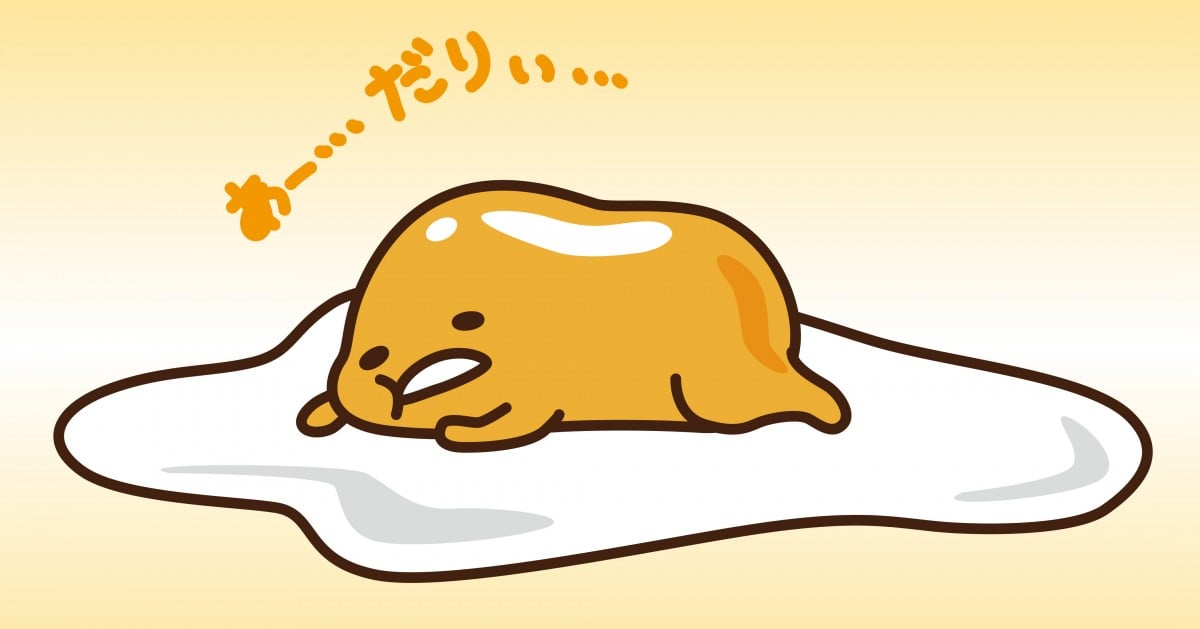 サンリオ ぐでたま シンガポール 限定 ぬいぐるみ