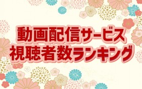 �w�����s�[�X�xV5�A�A�j���f���q�b�g�́w�X�����_���N�x���}�㏸ ����z�M�T�[�r�X�����Ґ������L���O�yGEM Partners���ׁz