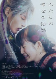 ホタルノヒカリ2 DVD-BOX | 高橋努 | ORICON NEWS