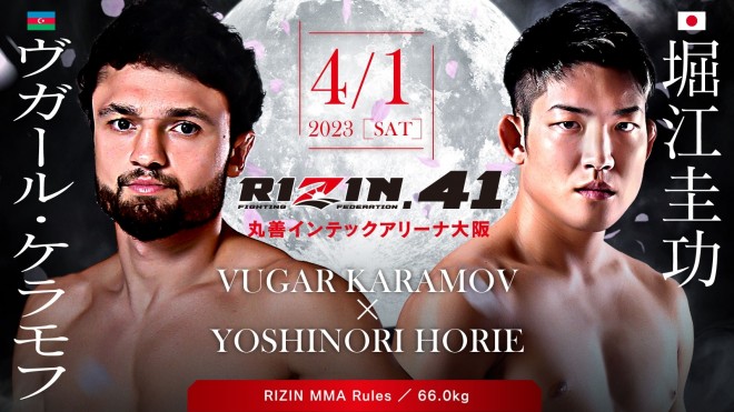 格闘技『RIZIN.41』速報・結果・対戦カード【ライジン