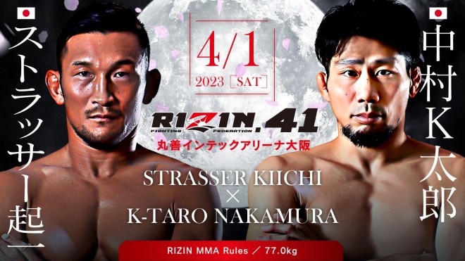 RIZIN 48 サイン入りポスター ライジン MMA 格闘技 KAKEHASHI スポーツオークション