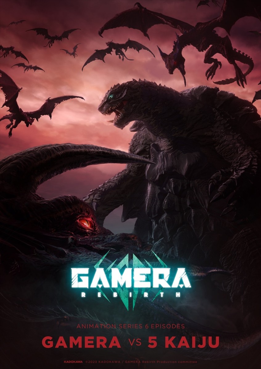 大怪獣ガメラの新作『GAMERA -Rebirth-』Netflixで2023年世界配信