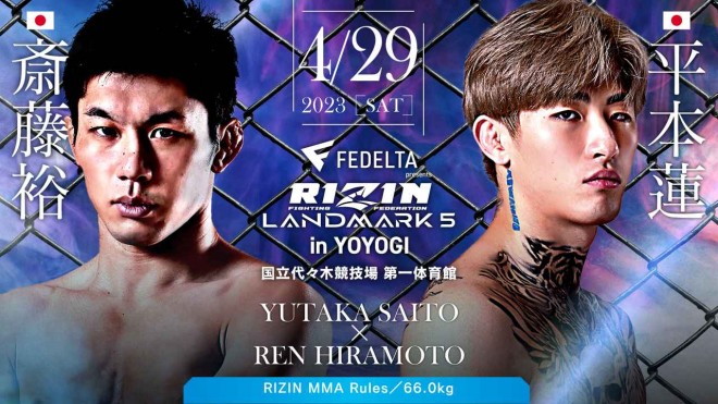 デウス エクスマキナ 平本 ポスター 平本蓮 直筆サイン入り RIZIN