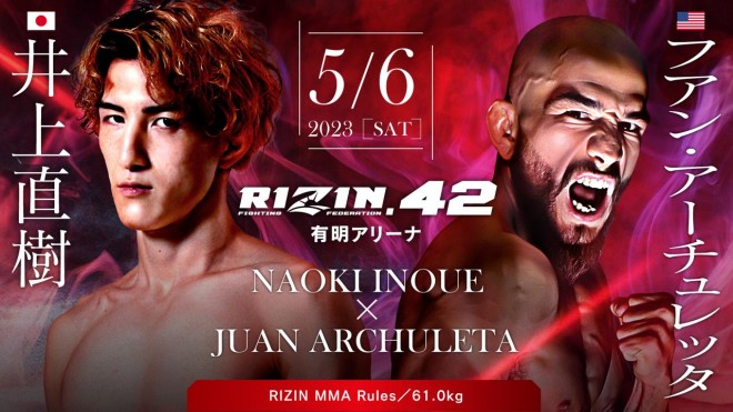 格闘技『RIZIN LANDMARK 5 in YOYOGI』『RIZIN.42』速報・結果