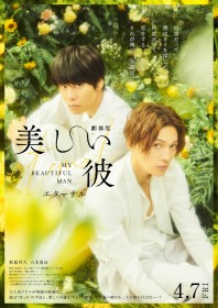 NHK スペシャルドラマ 坂の上の雲 第1部 DVD BOX | 飯田基祐 | ORICON NEWS