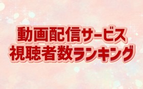 WBC��1�ʊl���A�A�j���ȊO�ł͏��w�����s�[�X�x��9�T�Ԃ�Ɏ�ʊח��@����z�M�T�[�r�X�����Ґ������L���O�yGEM Partners���ׁz