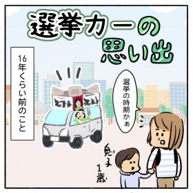 �Ԃ���񂪋N����A���������Ă邩������Ȃ��c�I���J�[�̎v���o