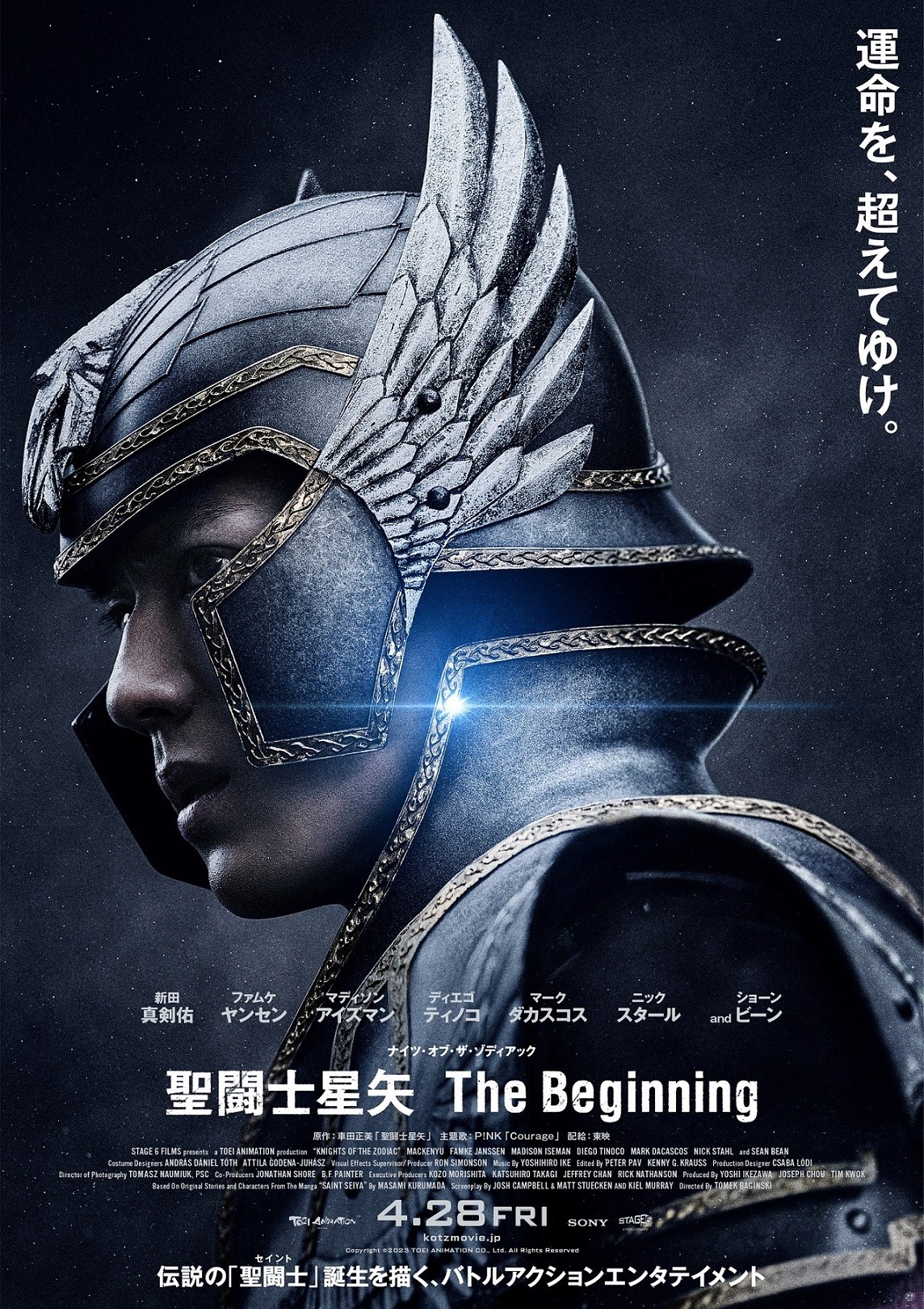 映画『聖闘士星矢 The Beginning』キャスト・吹き替え声優・登場