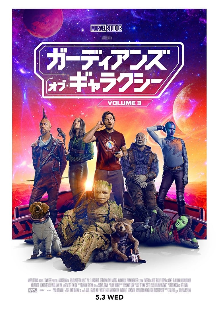 映画『ガーディアンズ・オブ・ギャラクシー:VOLUME 3』キャスト