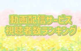 �w�����s�[�X�x1�ʕԂ�炫�A�đq���q�剉�w�G���W�F���t���C�g�x�}�㏸2�ʁ@����z�M�T�[�r�X�����Ґ������L���O�yGEM Partners���ׁz