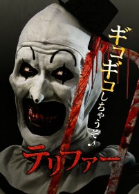 �f��w�e���t�@�[�x�L���X�g�E�o��l���E�o���҈ꗗ