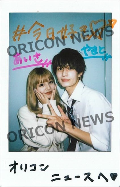 今日好き』フーコック島編 やまと＆あいさカップル直筆サイン入りチェキ | ORICON NEWS