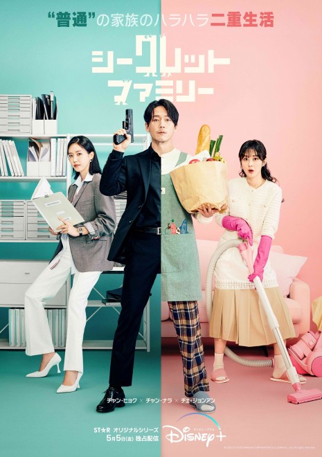 �w�V�[�N���b�g�E�t�@�~���[�x �iC�j 2023 STUDIO DRAGON CORPORATION & CJ ENM Co., Ltd. All rights reserved.