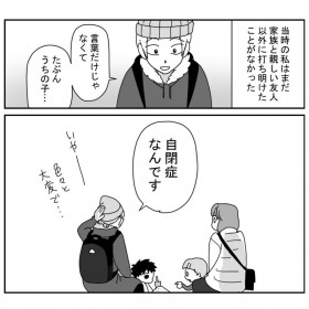 ���ǂƖ������Ƒԓx����ρc�����ŏo��������炷���鏗���u���݂��������������̂悤�ɔ�����ꂽ�v