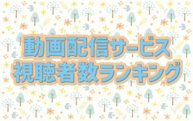 �w�S�ł̐n�x�A�g���b��̗��ҁh�J�n��1�N�Ԃ��ʁ@�w�n���y�x�w�y�����̎q�z�x�}�㏸�@����z�M�T�[�r�X�����Ґ������L���O�yGEM Partners���ׁz