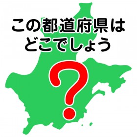 �s���{���V���G�b�g�N�C�Y�F���̓s���{���͂ǂ��ł��傤�H�yVol.15�z