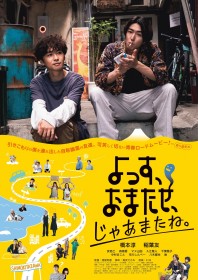 高校入試 シナリオコンプリート版 DVD-BOX | 入江雅人 | ORICON NEWS