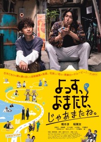 謎のホームページ サラリーマンNEO 2004・赤盤 | 入江雅人 | ORICON NEWS