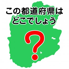 �s���{���V���G�b�g�N�C�Y�F���̓s���{���͂ǂ��ł��傤�H�yVol.16�z