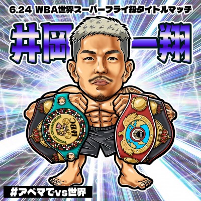 ボクシング【非売品】井岡選手 ステッカー - 格闘技/プロレス