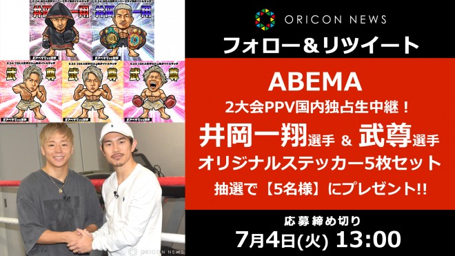 RIZIN』ABEMAオリジナルステッカー5枚セット | ORICON NEWS