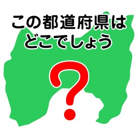 �s���{���V���G�b�g�N�C�Y�F���̓s���{���͂ǂ��ł��傤�H�yVol.17�z