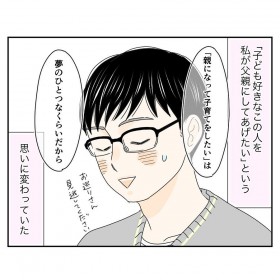 �u���e�ɂȂ�c�v�̖����������������v�A�p�[�g�i�[�ɏo����ĕω������h�s�D�h�ւ̍l����