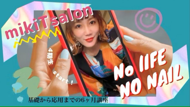 mikiTsalon,�l�C��,DMM�I�����C���T����