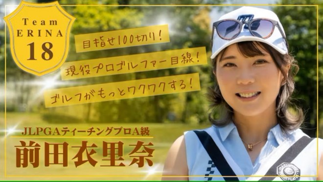 Team ERINA 18,�O�c�ߗ���,DMM�I�����C���T����