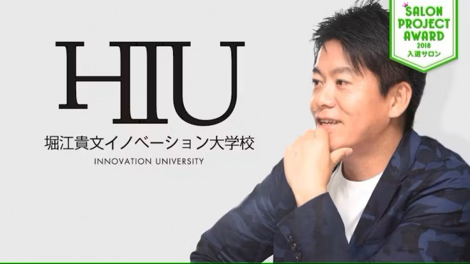 �x�]�M���C�m�x�[�V������w�Z,HIU,DMM�I�����C���T����