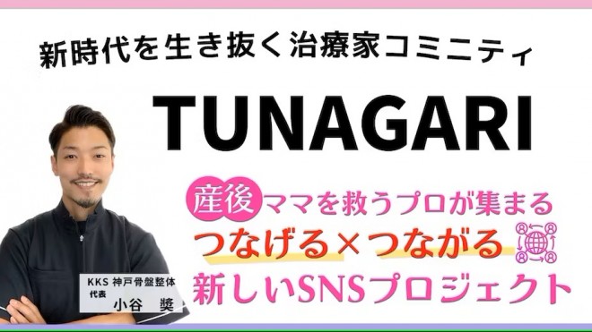 ���J��,�Y�O�E�Y�㐮�̃R�~���j�e�BTUNAGARI,DMM�I�����C���T����